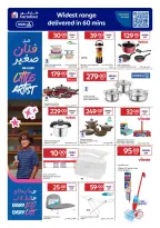 عروض كارفور قطر من ١٩ حتى ٢٥ أغسطس ٢٠٢٦ عروض العودة إلى المدرسة - كارفور - قطر - 19 اغسطس 2026 – 25 اغسطس 2026 - صفحة 4
