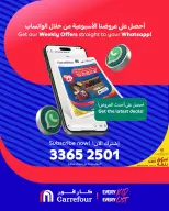 عروض كارفور قطر من ١٩ حتى ٢٥ أغسطس ٢٠٢٦ عروض العودة إلى المدرسة - كارفور - قطر - 19 اغسطس 2026 – 25 اغسطس 2026 - صفحة 26