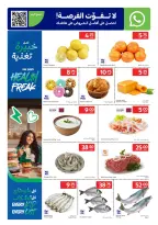عروض كارفور قطر من ١٩ حتى ٢٥ أغسطس ٢٠٢٦ عروض العودة إلى المدرسة - كارفور - قطر - 19 اغسطس 2026 – 25 اغسطس 2026 - صفحة 22