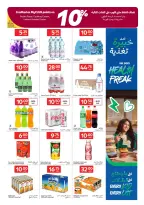 عروض كارفور قطر من ١٩ حتى ٢٥ أغسطس ٢٠٢٦ عروض العودة إلى المدرسة - كارفور - قطر - 19 اغسطس 2026 – 25 اغسطس 2026 - صفحة 18