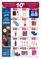 عروض كارفور قطر من ١٩ حتى ٢٥ أغسطس ٢٠٢٦ عروض العودة إلى المدرسة - كارفور - قطر - 19 اغسطس 2026 – 25 اغسطس 2026 - صفحة 8