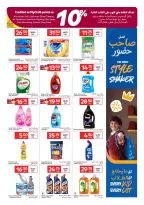 عروض كارفور قطر من ١٩ حتى ٢٥ أغسطس ٢٠٢٦ عروض العودة إلى المدرسة - كارفور - قطر - 19 اغسطس 2026 – 25 اغسطس 2026 - صفحة 9