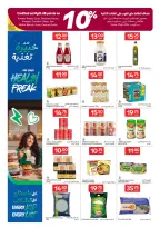 عروض كارفور قطر من ١٩ حتى ٢٥ أغسطس ٢٠٢٦ عروض العودة إلى المدرسة - كارفور - قطر - 19 اغسطس 2026 – 25 اغسطس 2026 - صفحة 17