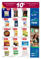 عروض كارفور قطر من ١٩ حتى ٢٥ أغسطس ٢٠٢٦ عروض العودة إلى المدرسة - كارفور - قطر - 19 اغسطس 2026 – 25 اغسطس 2026 - صفحة 19