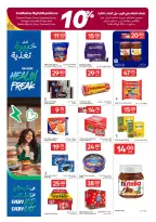 عروض كارفور قطر من ١٩ حتى ٢٥ أغسطس ٢٠٢٦ عروض العودة إلى المدرسة - كارفور - قطر - 19 اغسطس 2026 – 25 اغسطس 2026 - صفحة 15