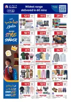 عروض كارفور قطر من ١٩ حتى ٢٥ أغسطس ٢٠٢٦ عروض العودة إلى المدرسة - كارفور - قطر - 19 اغسطس 2026 – 25 اغسطس 2026 - صفحة 6
