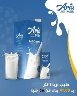 عروض وكالة المنصورة مصر من ١٦ أغسطس حتى ١٣ سبتمبر ٢٠٢٦ عروض العودة إلى المدرسة - وكالة المنصورة - مصر - 16 اغسطس 2026 – 13 سبتمبر 2026 - صفحة 53