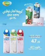 عروض وكالة المنصورة مصر من ١٦ أغسطس حتى ١٣ سبتمبر ٢٠٢٦ عروض العودة إلى المدرسة - وكالة المنصورة - مصر - 16 اغسطس 2026 – 13 سبتمبر 2026 - صفحة 51