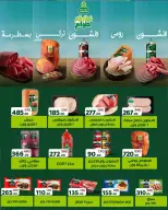 عروض وكالة المنصورة مصر من ١٦ أغسطس حتى ١٣ سبتمبر ٢٠٢٦ عروض العودة إلى المدرسة - وكالة المنصورة - مصر - 16 اغسطس 2026 – 13 سبتمبر 2026 - صفحة 31