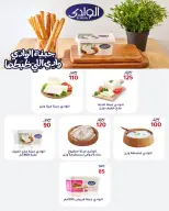 عروض وكالة المنصورة مصر من ١٦ أغسطس حتى ١٣ سبتمبر ٢٠٢٦ عروض العودة إلى المدرسة - وكالة المنصورة - مصر - 16 اغسطس 2026 – 13 سبتمبر 2026 - صفحة 9