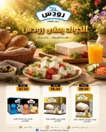 عروض وكالة المنصورة مصر من ١٦ أغسطس حتى ١٣ سبتمبر ٢٠٢٦ عروض العودة إلى المدرسة - وكالة المنصورة - مصر - 16 اغسطس 2026 – 13 سبتمبر 2026 - صفحة 13