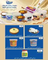 عروض وكالة المنصورة مصر من ١٦ أغسطس حتى ١٣ سبتمبر ٢٠٢٦ عروض العودة إلى المدرسة - وكالة المنصورة - مصر - 16 اغسطس 2026 – 13 سبتمبر 2026 - صفحة 15