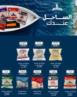 عروض وكالة المنصورة مصر من ١٦ أغسطس حتى ١٣ سبتمبر ٢٠٢٦ عروض العودة إلى المدرسة - وكالة المنصورة - مصر - 16 اغسطس 2026 – 13 سبتمبر 2026 - صفحة 42