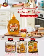 عروض وكالة المنصورة مصر من ١٦ أغسطس حتى ١٣ سبتمبر ٢٠٢٦ عروض العودة إلى المدرسة - وكالة المنصورة - مصر - 16 اغسطس 2026 – 13 سبتمبر 2026 - صفحة 69