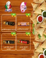 عروض وكالة المنصورة مصر من ١٦ أغسطس حتى ١٣ سبتمبر ٢٠٢٦ عروض العودة إلى المدرسة - وكالة المنصورة - مصر - 16 اغسطس 2026 – 13 سبتمبر 2026 - صفحة 47