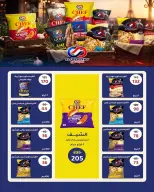 عروض وكالة المنصورة مصر من ١٦ أغسطس حتى ١٣ سبتمبر ٢٠٢٦ عروض العودة إلى المدرسة - وكالة المنصورة - مصر - 16 اغسطس 2026 – 13 سبتمبر 2026 - صفحة 45