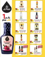 عروض وكالة المنصورة مصر من ١٦ أغسطس حتى ١٣ سبتمبر ٢٠٢٦ عروض العودة إلى المدرسة - وكالة المنصورة - مصر - 16 اغسطس 2026 – 13 سبتمبر 2026 - صفحة 71