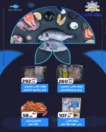 عروض وكالة المنصورة مصر من ١٦ أغسطس حتى ١٣ سبتمبر ٢٠٢٦ عروض العودة إلى المدرسة - وكالة المنصورة - مصر - 16 اغسطس 2026 – 13 سبتمبر 2026 - صفحة 43