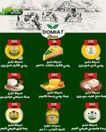 عروض وكالة المنصورة مصر من ١٦ أغسطس حتى ١٣ سبتمبر ٢٠٢٦ عروض العودة إلى المدرسة - وكالة المنصورة - مصر - 16 اغسطس 2026 – 13 سبتمبر 2026 - صفحة 10