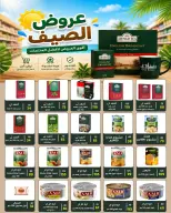 عروض وكالة المنصورة مصر من ١٦ أغسطس حتى ١٣ سبتمبر ٢٠٢٦ عروض العودة إلى المدرسة - وكالة المنصورة - مصر - 16 اغسطس 2026 – 13 سبتمبر 2026 - صفحة 8