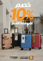 عروض فتح الله ماركت من ١٦ حتى ٣١ أغسطس ٢٠٢٦ تخفيضات أغسطس - فتح الله ماركت - مصر - 16 اغسطس 2026 – 31 اغسطس 2026 - صفحة 42