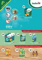 عروض فتح الله ماركت من ١٦ حتى ٣١ أغسطس ٢٠٢٦ عروض أغسطس الخاصة - فتح الله ماركت - مصر - 16 اغسطس 2026 – 31 اغسطس 2026 - صفحة 41