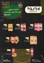 عروض فتح الله ماركت من ١٦ حتى ٣١ أغسطس ٢٠٢٦ عروض أغسطس الخاصة - فتح الله ماركت - مصر - 16 اغسطس 2026 – 31 اغسطس 2026 - صفحة 3