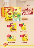 عروض فتح الله ماركت من ١٦ حتى ٣١ أغسطس ٢٠٢٦ عروض أغسطس الخاصة - فتح الله ماركت - مصر - 16 اغسطس 2026 – 31 اغسطس 2026 - صفحة 14