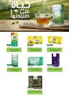 عروض فتح الله ماركت من ١٦ حتى ٣١ أغسطس ٢٠٢٦ عروض أغسطس الخاصة - فتح الله ماركت - مصر - 16 اغسطس 2026 – 31 اغسطس 2026 - صفحة 24