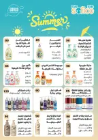 عروض فتح الله ماركت من ١٦ حتى ٣١ أغسطس ٢٠٢٦ عروض أغسطس الخاصة - فتح الله ماركت - مصر - 16 اغسطس 2026 – 31 اغسطس 2026 - صفحة 40