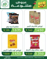 عروض جمعية غرناطة التعاونية الكويت من ٢٠ حتى ٣١ أغسطس ٢٠٢٦ تخفيضات أغسطس - جمعية غرناطة التعاونية - الكويت - 20 اغسطس 2026 – 31 اغسطس 2026 - صفحة 7