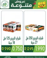 عروض جمعية غرناطة التعاونية الكويت من ٢٠ حتى ٣١ أغسطس ٢٠٢٦ تخفيضات أغسطس - جمعية غرناطة التعاونية - الكويت - 20 اغسطس 2026 – 31 اغسطس 2026 - صفحة 9