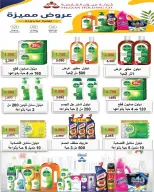 عروض جمعية غرناطة التعاونية الكويت من ٢٠ حتى ٣١ أغسطس ٢٠٢٦ تخفيضات أغسطس - جمعية غرناطة التعاونية - الكويت - 20 اغسطس 2026 – 31 اغسطس 2026 - صفحة 2