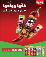 عروض جمعية غرناطة التعاونية الكويت من ٢٠ حتى ٣١ أغسطس ٢٠٢٦ تخفيضات أغسطس - جمعية غرناطة التعاونية - الكويت - 20 اغسطس 2026 – 31 اغسطس 2026 - صفحة 17