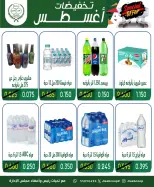 عروض جمعية جليب الشيوخ التعاونية من ٢٠ حتى ٢٣ أغسطس ٢٠٢٦ تخفيضات أغسطس - جمعية جليب الشيوخ التعاونية - الكويت - 20 اغسطس 2026 – 23 اغسطس 2026 - صفحة 3