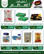عروض جمعية جليب الشيوخ التعاونية من ٢٠ حتى ٢٣ أغسطس ٢٠٢٦ تخفيضات أغسطس - جمعية جليب الشيوخ التعاونية - الكويت - 20 اغسطس 2026 – 23 اغسطس 2026 - صفحة 11
