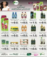 عروض جمعية جليب الشيوخ التعاونية من ٢٠ حتى ٢٣ أغسطس ٢٠٢٦ تخفيضات أغسطس - جمعية جليب الشيوخ التعاونية - الكويت - 20 اغسطس 2026 – 23 اغسطس 2026 - صفحة 7