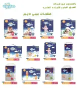 عروض جمعية جليب الشيوخ التعاونية من ٢٠ حتى ٢٣ أغسطس ٢٠٢٦ تخفيضات أغسطس - جمعية جليب الشيوخ التعاونية - الكويت - 20 اغسطس 2026 – 23 اغسطس 2026 - صفحة 5