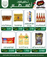 عروض جمعية جليب الشيوخ التعاونية من ٢٠ حتى ٢٣ أغسطس ٢٠٢٦ تخفيضات أغسطس - جمعية جليب الشيوخ التعاونية - الكويت - 20 اغسطس 2026 – 23 اغسطس 2026 - صفحة 20