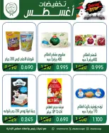 عروض جمعية جليب الشيوخ التعاونية من ٢٠ حتى ٢٣ أغسطس ٢٠٢٦ تخفيضات أغسطس - جمعية جليب الشيوخ التعاونية - الكويت - 20 اغسطس 2026 – 23 اغسطس 2026 - صفحة 10