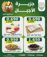 عروض جمعية جليب الشيوخ التعاونية من ٢٠ حتى ٢٣ أغسطس ٢٠٢٦ تخفيضات أغسطس - جمعية جليب الشيوخ التعاونية - الكويت - 20 اغسطس 2026 – 23 اغسطس 2026 - صفحة 13