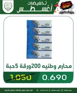 عروض جمعية جليب الشيوخ التعاونية من ٢٠ حتى ٢٣ أغسطس ٢٠٢٦ تخفيضات أغسطس - جمعية جليب الشيوخ التعاونية - الكويت - 20 اغسطس 2026 – 23 اغسطس 2026 - صفحة 19