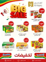 عروض جمعية ضاحية الشهداء التعاونية من ٢٠ حتى ٣١ أغسطس ٢٠٢٦ عروض شهر أغسطس - جمعية ضاحية الشهداء التعاونية - الكويت - 20 اغسطس 2026 – 31 اغسطس 2026 - صفحة 5
