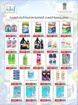 عروض جمعية ضاحية الشهداء التعاونية من ٢٠ حتى ٣١ أغسطس ٢٠٢٦ عروض شهر أغسطس - جمعية ضاحية الشهداء التعاونية - الكويت - 20 اغسطس 2026 – 31 اغسطس 2026 - صفحة 35