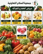 عروض جمعية السلام التعاونية الخميس ٢٠ أغسطس ٢٠٢٦ عروض الخضار والفاكهة - جمعية السلام التعاونية - الكويت - 20 اغسطس 2026 – 20 اغسطس 2026 - صفحة 8