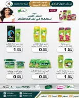 عروض جمعية السلام التعاونية من ٢٠ حتى ٢٨ أغسطس ٢٠٢٦ عرض السوق المركزى - جمعية السلام التعاونية - الكويت - 20 اغسطس 2026 – 28 اغسطس 2026 - صفحة 35