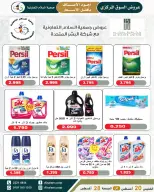 عروض جمعية السلام التعاونية من ٢٠ حتى ٢٨ أغسطس ٢٠٢٦ عرض السوق المركزى - جمعية السلام التعاونية - الكويت - 20 اغسطس 2026 – 28 اغسطس 2026 - صفحة 11