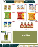 عروض جمعية السلام التعاونية من ٢٠ حتى ٢٨ أغسطس ٢٠٢٦ عرض السوق المركزى - جمعية السلام التعاونية - الكويت - 20 اغسطس 2026 – 28 اغسطس 2026 - صفحة 34