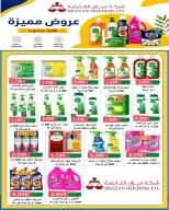 عروض جمعية السلام التعاونية من ٢٠ حتى ٢٨ أغسطس ٢٠٢٦ عرض السوق المركزى - جمعية السلام التعاونية - الكويت - 20 اغسطس 2026 – 28 اغسطس 2026 - صفحة 5