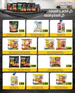 عروض جمعية السلام التعاونية من ٢٠ حتى ٢٨ أغسطس ٢٠٢٦ عرض السوق المركزى - جمعية السلام التعاونية - الكويت - 20 اغسطس 2026 – 28 اغسطس 2026 - صفحة 29